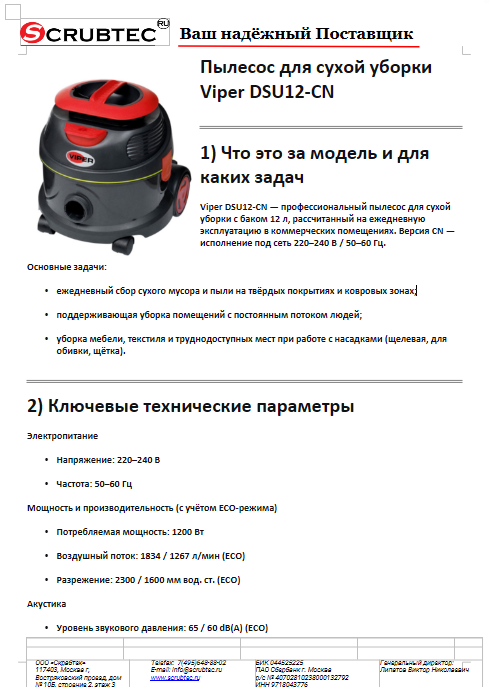 Обложка презентации Soteco GS 3/78 CYC